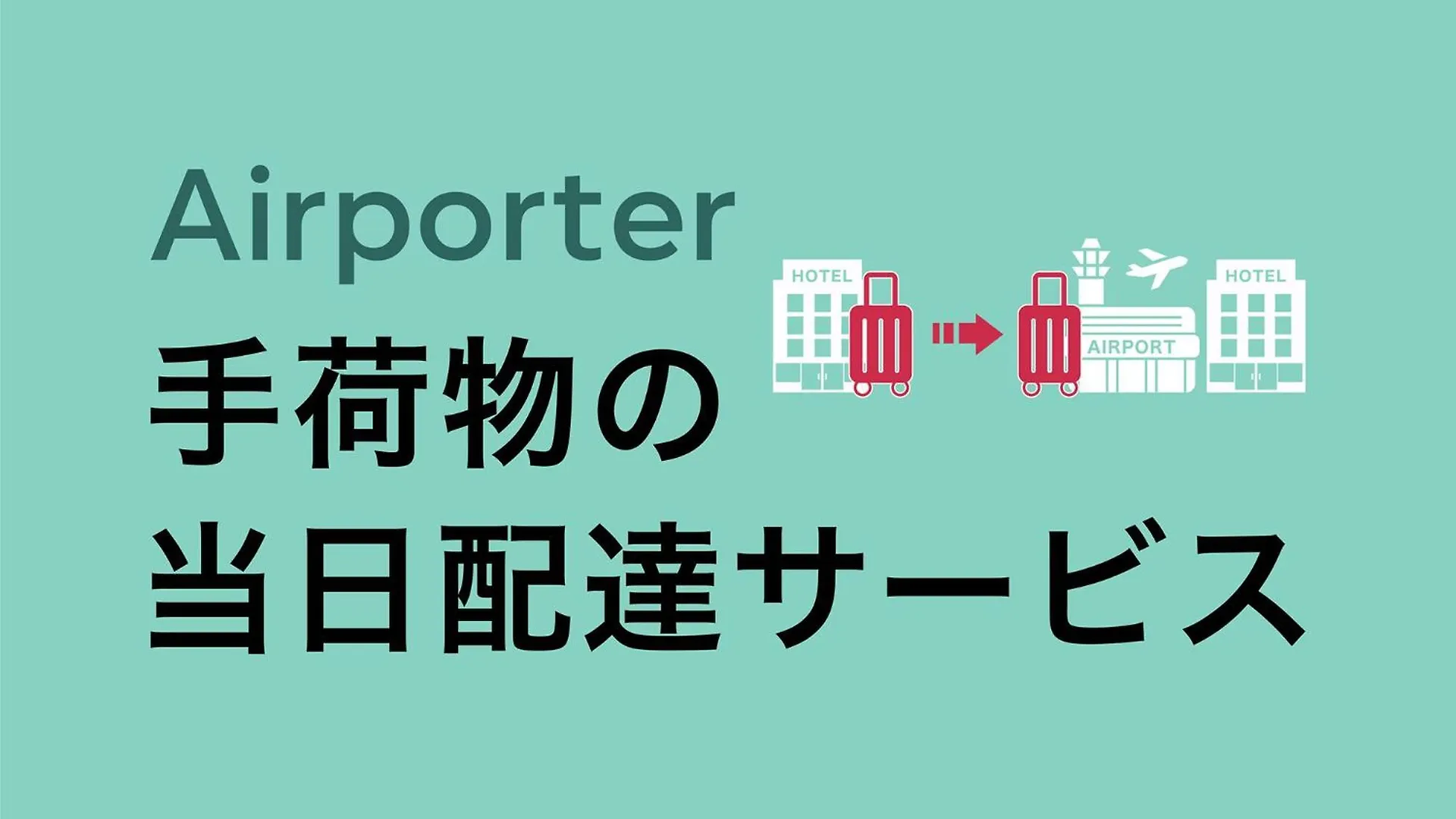 *** ホテル 東横inn山手線大塚駅北口2 東京都 日本