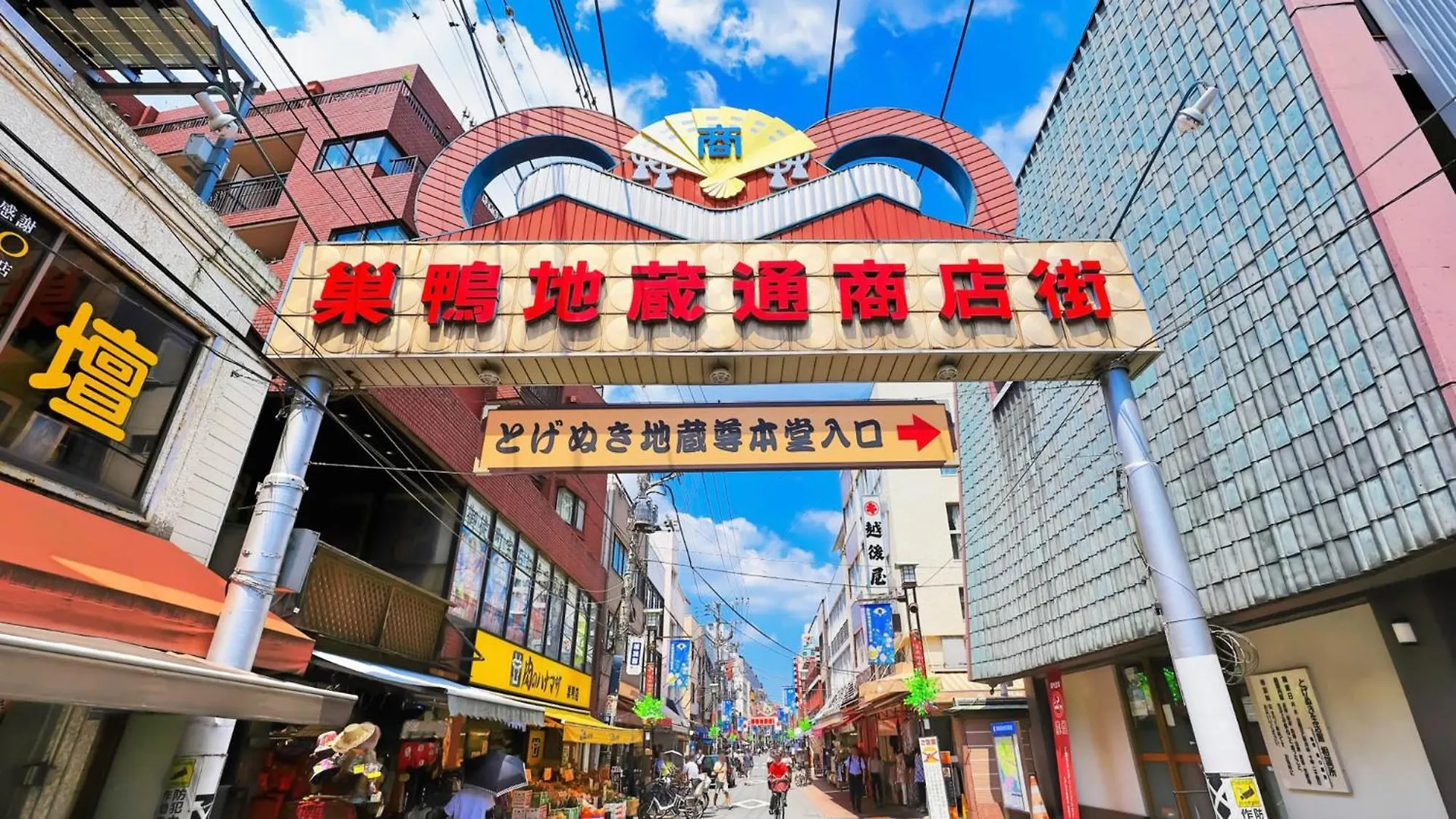 Toyoko Inn Tokyo Yamanote Sen Otsuka Eki Kita Guchi No 2 3*,