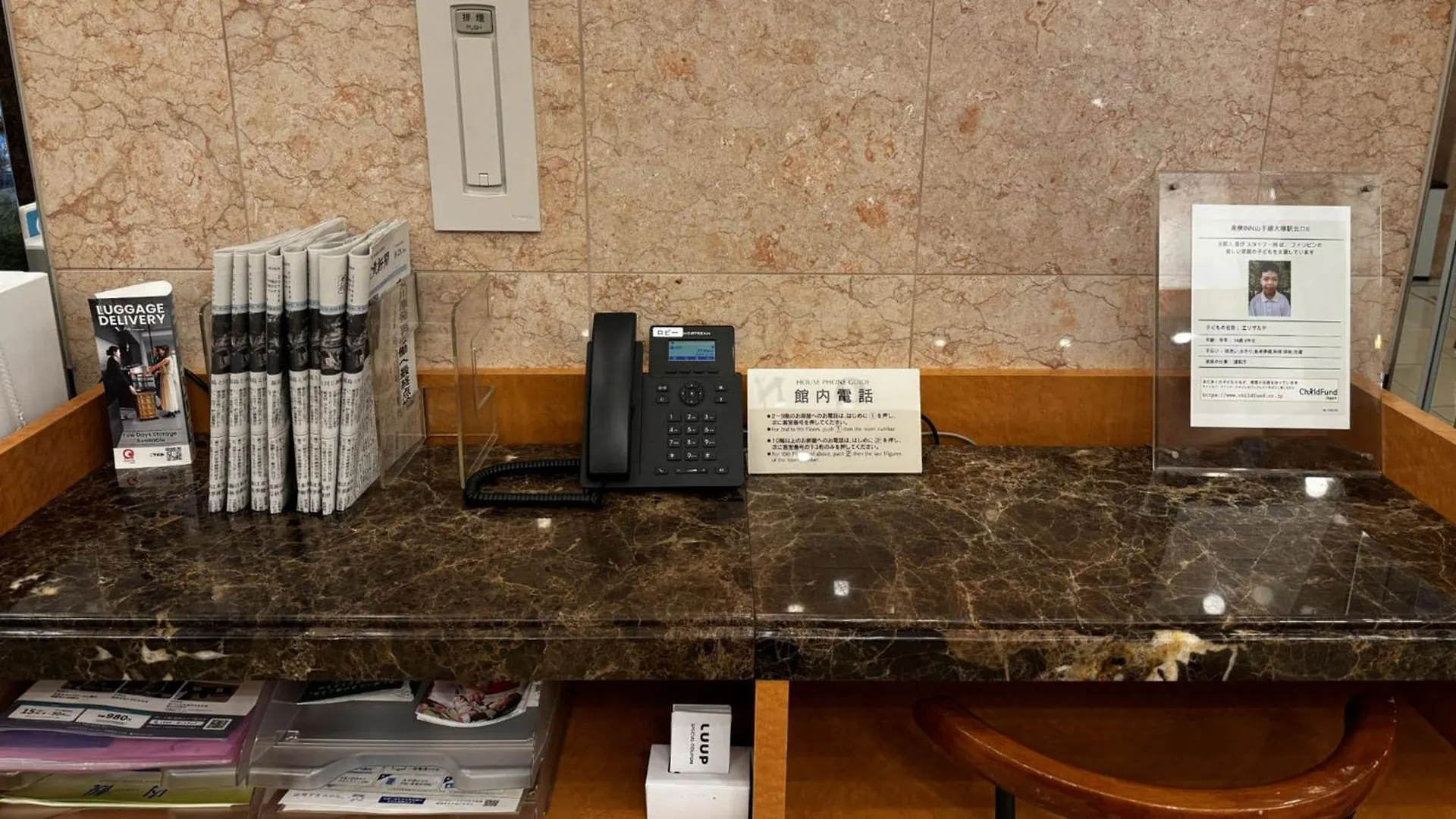 Hotel Toyoko Inn Tokyo Yamanote Sen Otsuka Eki Kita Guchi No 2